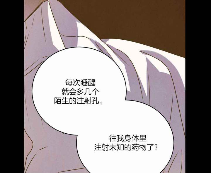 柳树浪漫史漫画,第132话2图