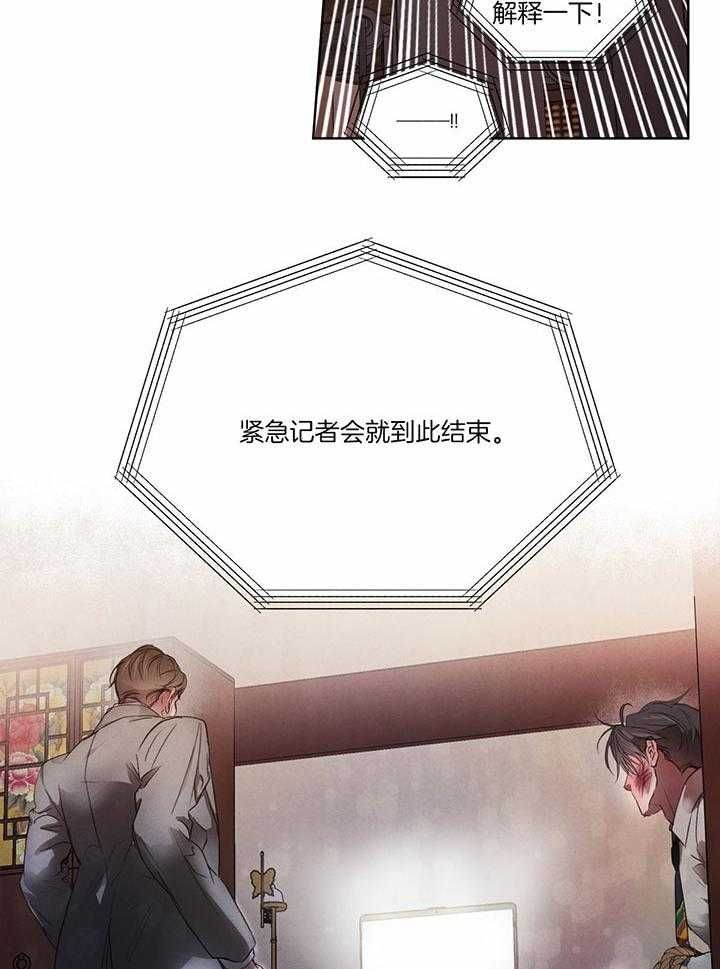 柳树浪漫史漫画免费观看漫画,第126话4图