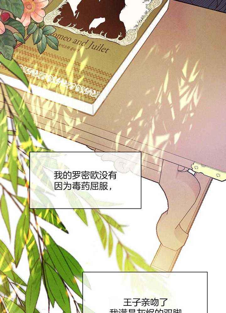 柳树浪漫史漫画,第130话5图