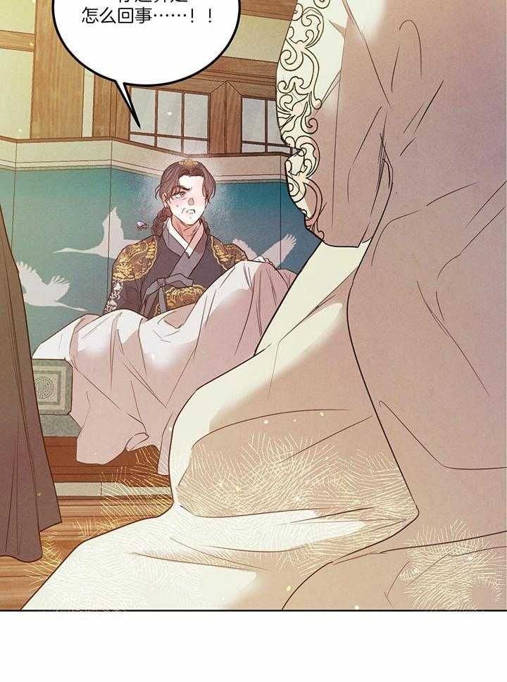 柳树浪漫史漫画,第123话4图