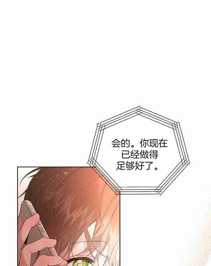 柳树浪漫史漫画,第139话5图