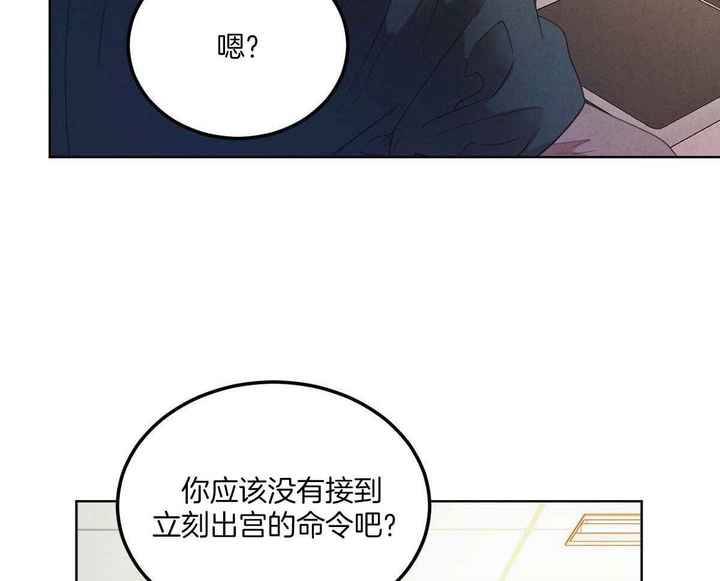 柳树浪漫史漫画,第128话1图