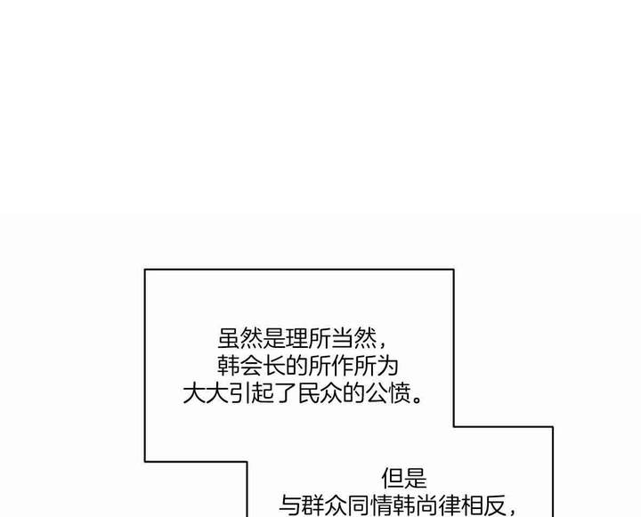柳树浪漫史又叫什么漫画,第132话1图