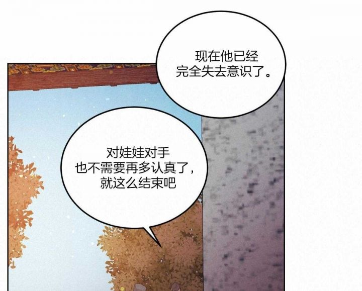 柳树浪漫史漫画,第122话4图