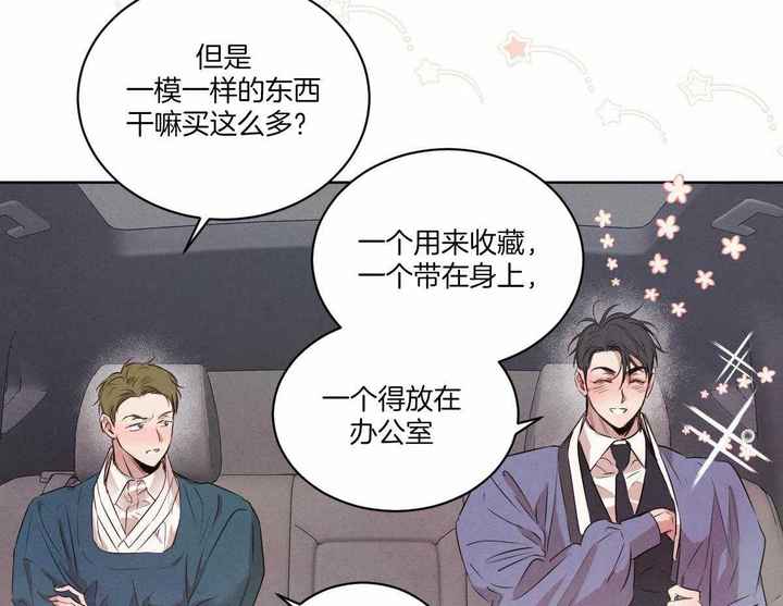 柳树浪漫史漫画,第131话5图