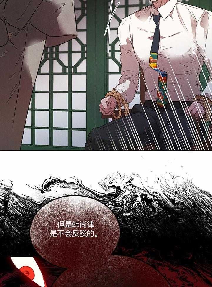 柳树浪漫史漫画,第125话4图