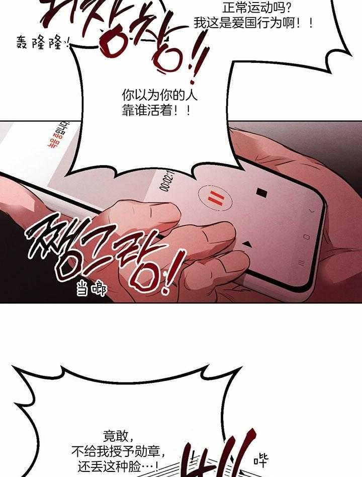 柳树浪漫史漫画,第126话4图