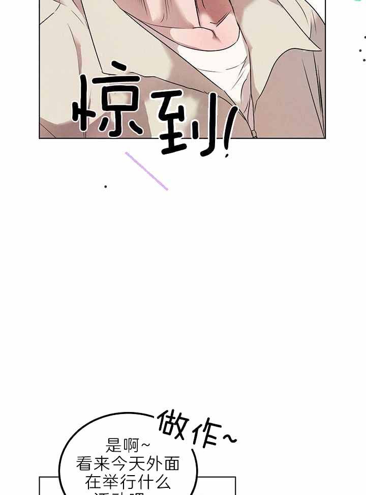 柳树浪漫史漫画,第135话3图