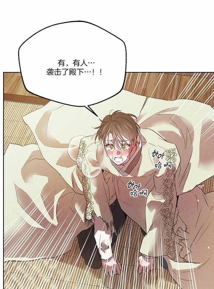 柳树浪漫史漫画,第123话5图