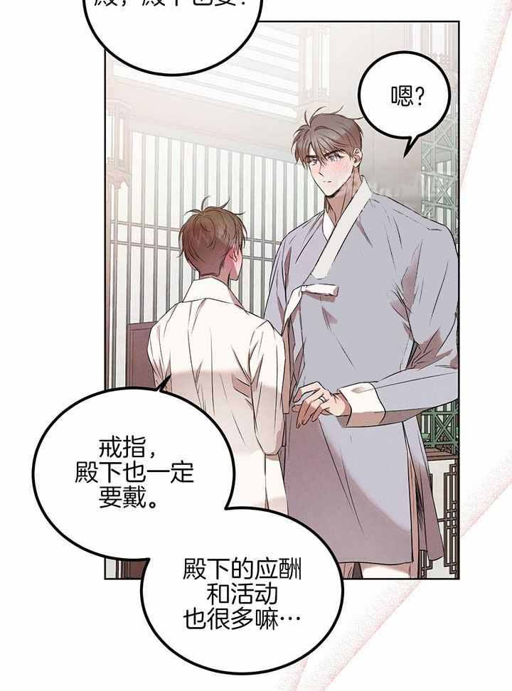 柳树浪漫史漫画,第142话1图