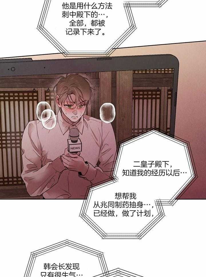 柳树浪漫史漫画免费观看漫画,第126话2图