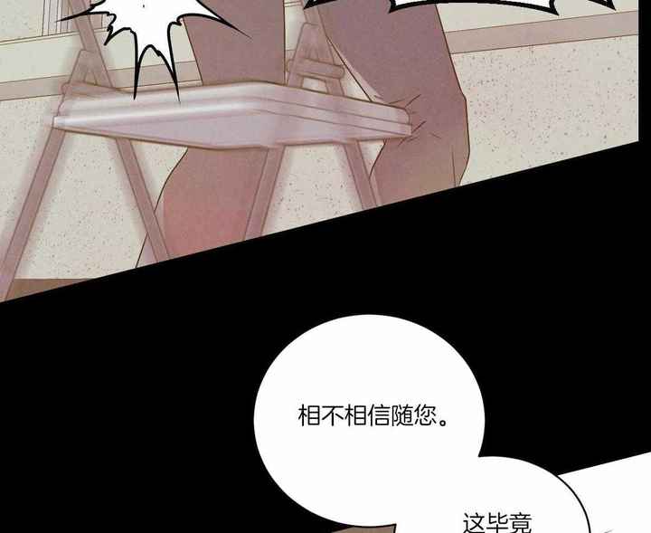 柳树浪漫史漫画,第132话4图