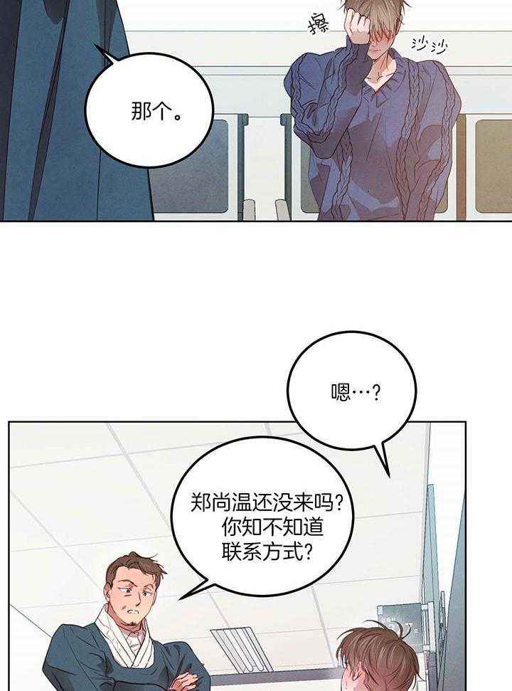 柳树浪漫史漫画在线免费漫画,第128话5图