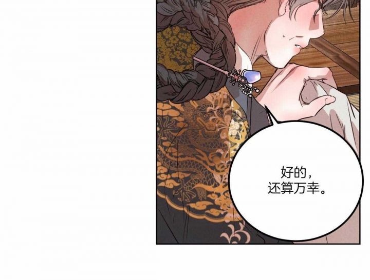 柳树图片大全漫画,第124话3图