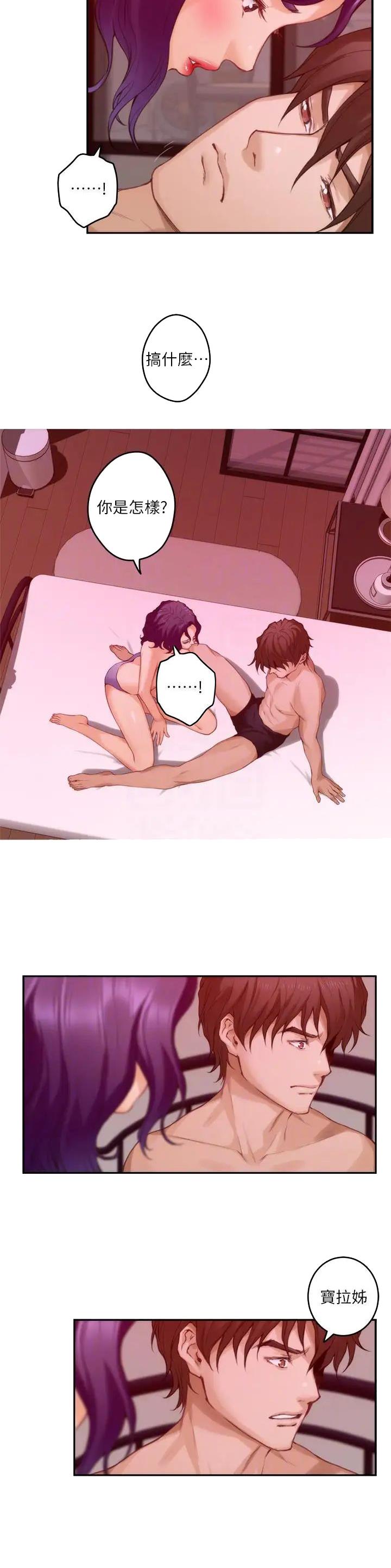 爱上女老师免电影费观看完整版漫画,第126话4图