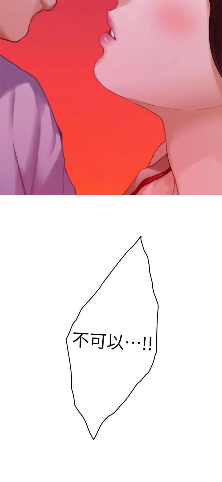 爱上女闺蜜漫画,第126话2图