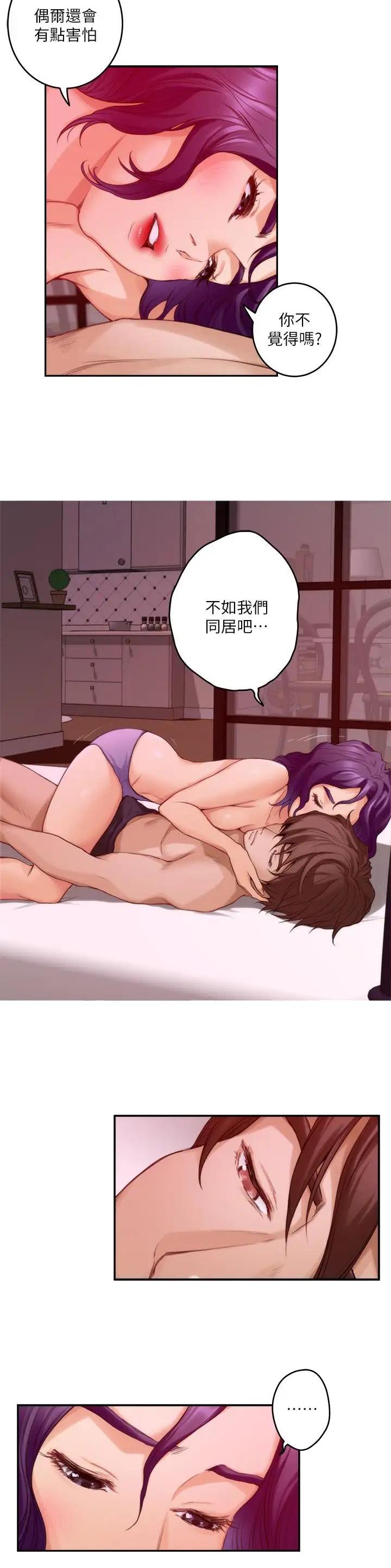 爱上女老师免电影费观看完整版漫画,第126话2图