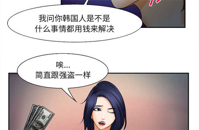 我要成名粤语完整版漫画,第33话2图