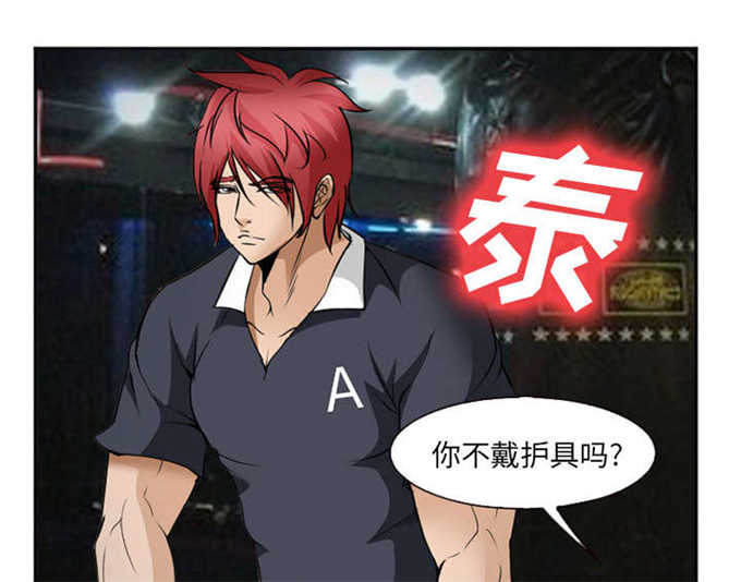 我要成名电影完整版免费观看漫画,第40话5图