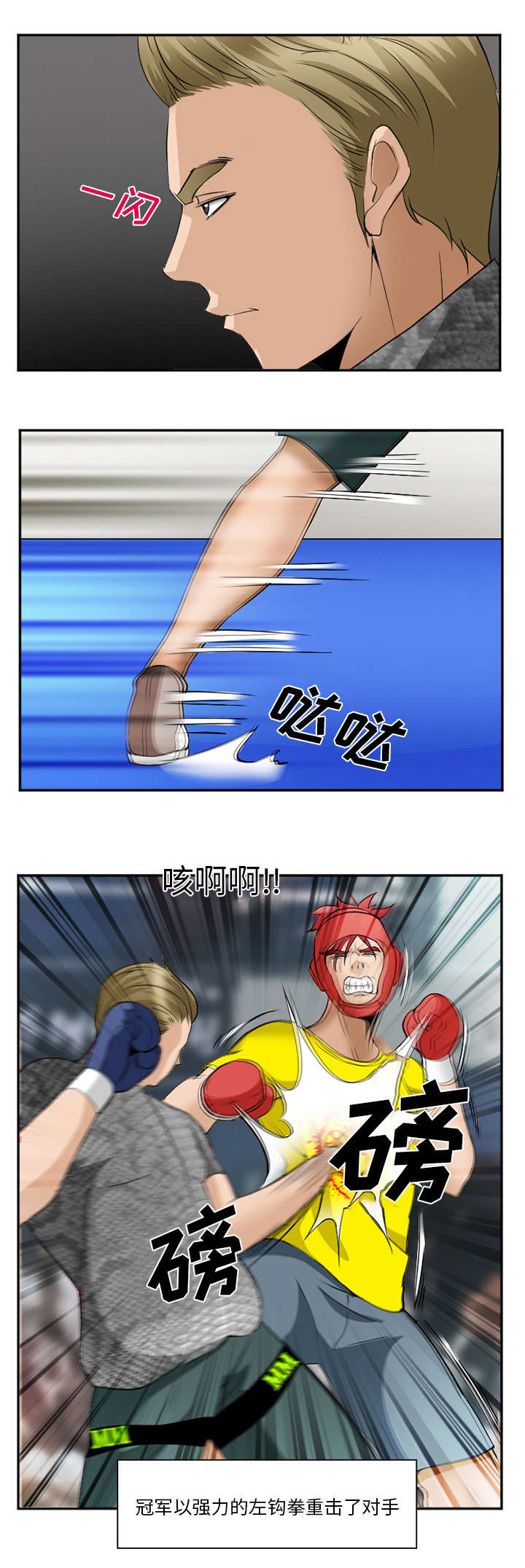 我要成名粤语完整版漫画,第47话1图