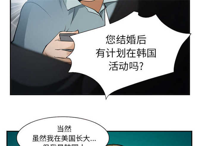 我要成名电影完整版免费观看漫画,第38话2图