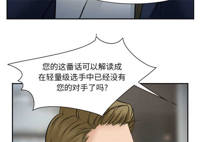 我要成名电影完整版免费观看漫画,第38话4图