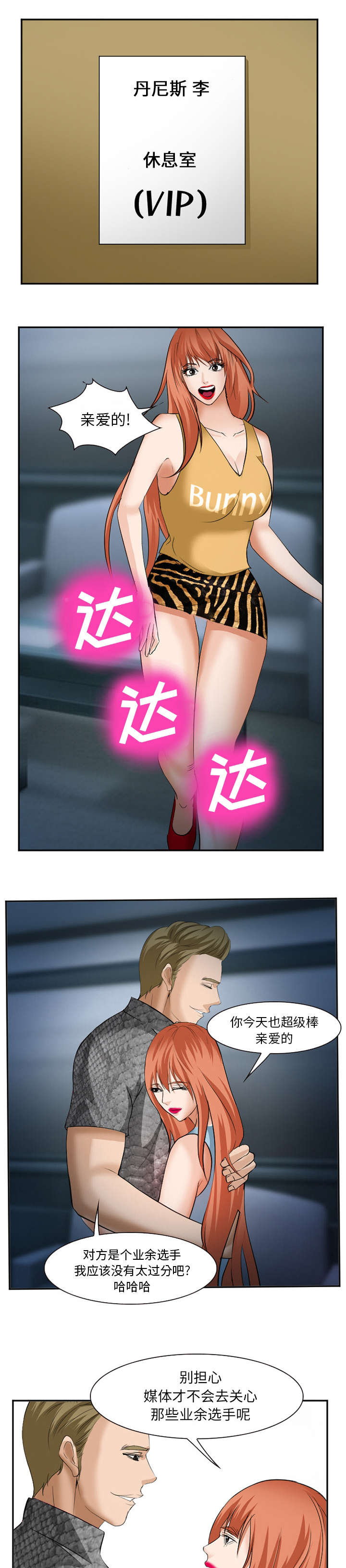 我要成名粤语完整版漫画,第47话5图