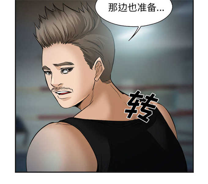 我要成名电影完整版免费观看漫画,第40话2图