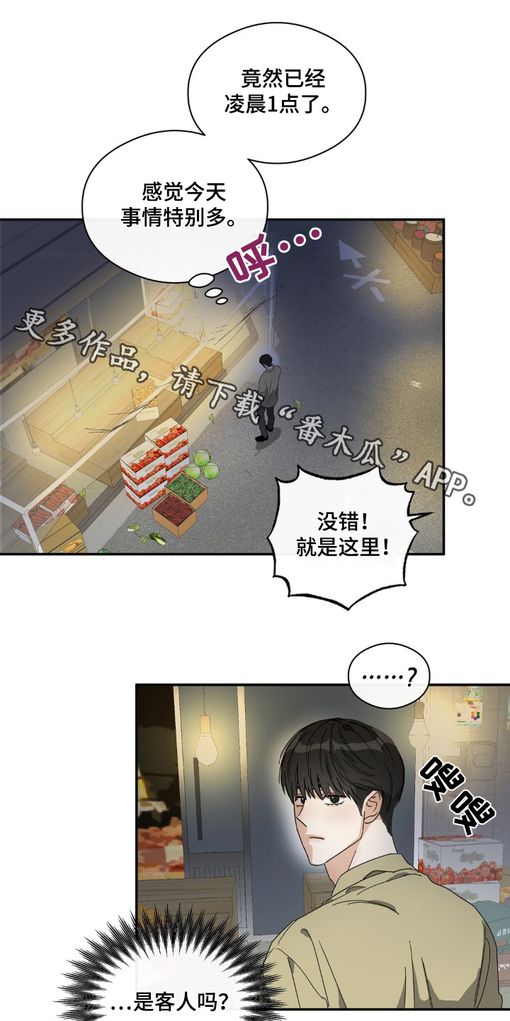 另一个我双人对跳舞漫画,第141话1图