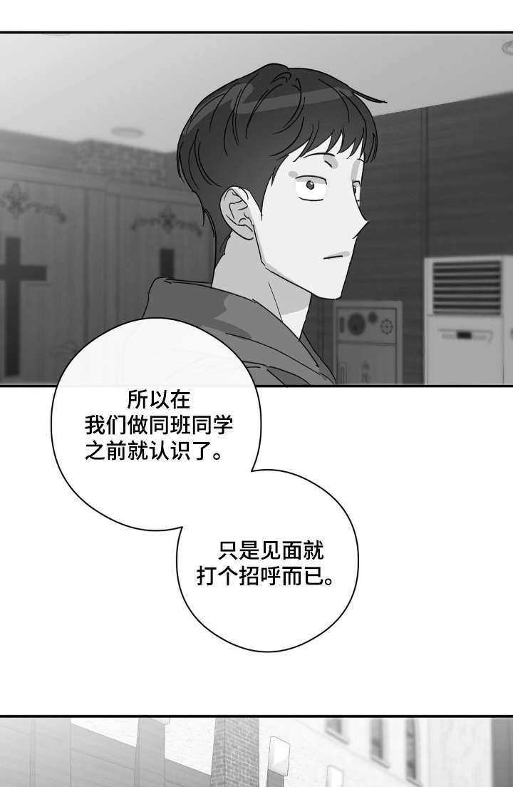 另一个我双人对跳舞漫画,第138话1图