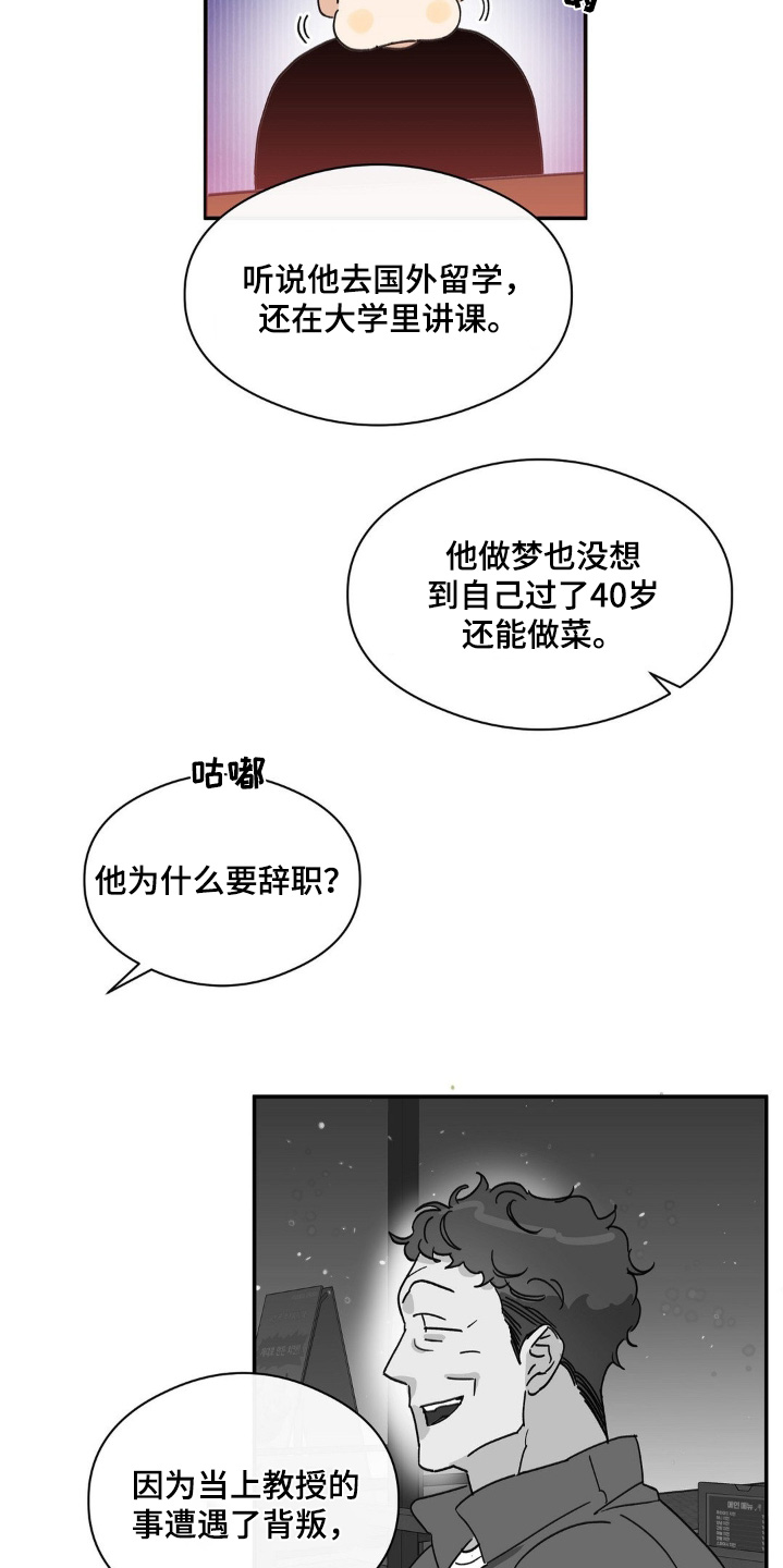 另一个我双人对跳舞漫画,第139话4图