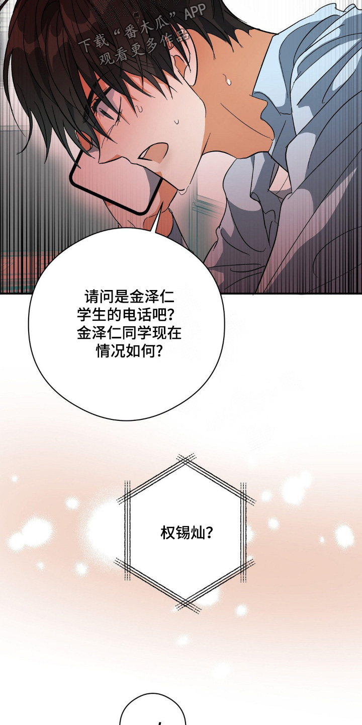 另一个我泰剧漫画,第135话4图