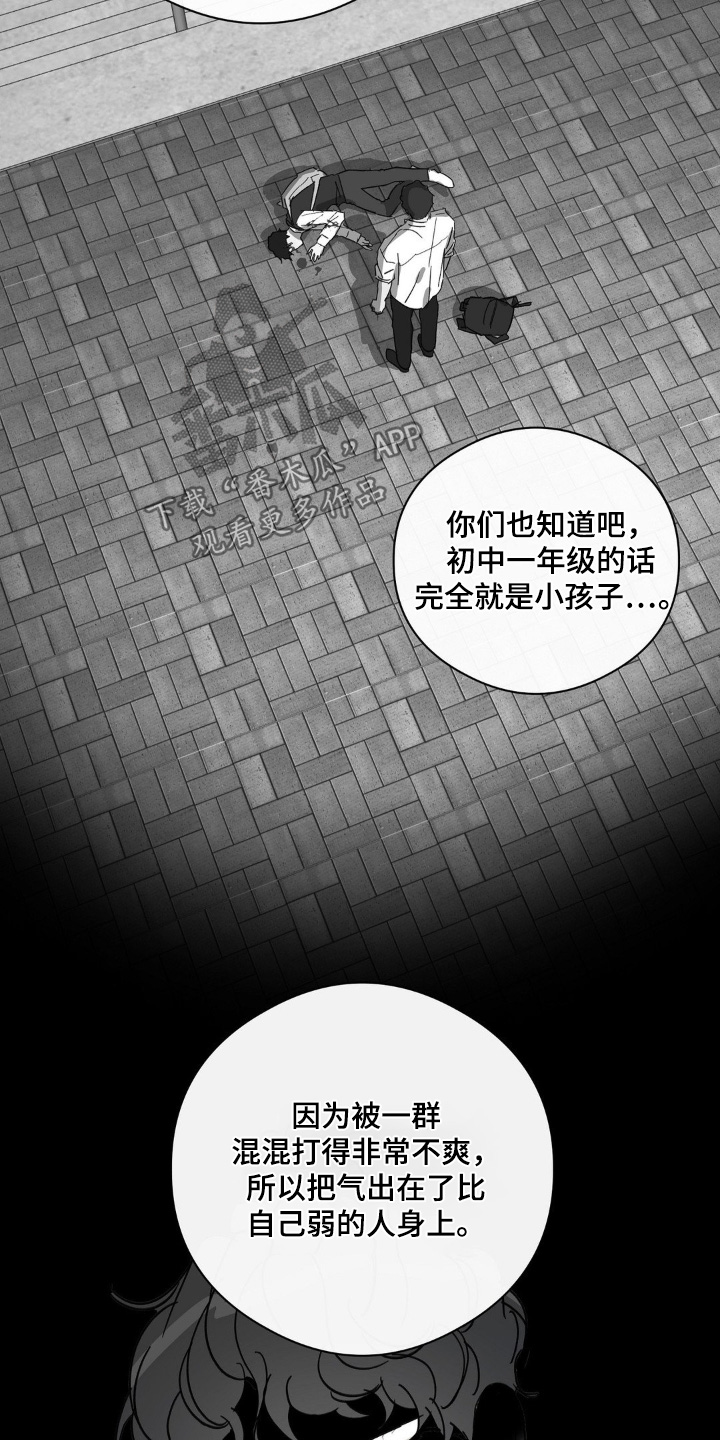 另一个我双人对跳舞漫画,第138话5图