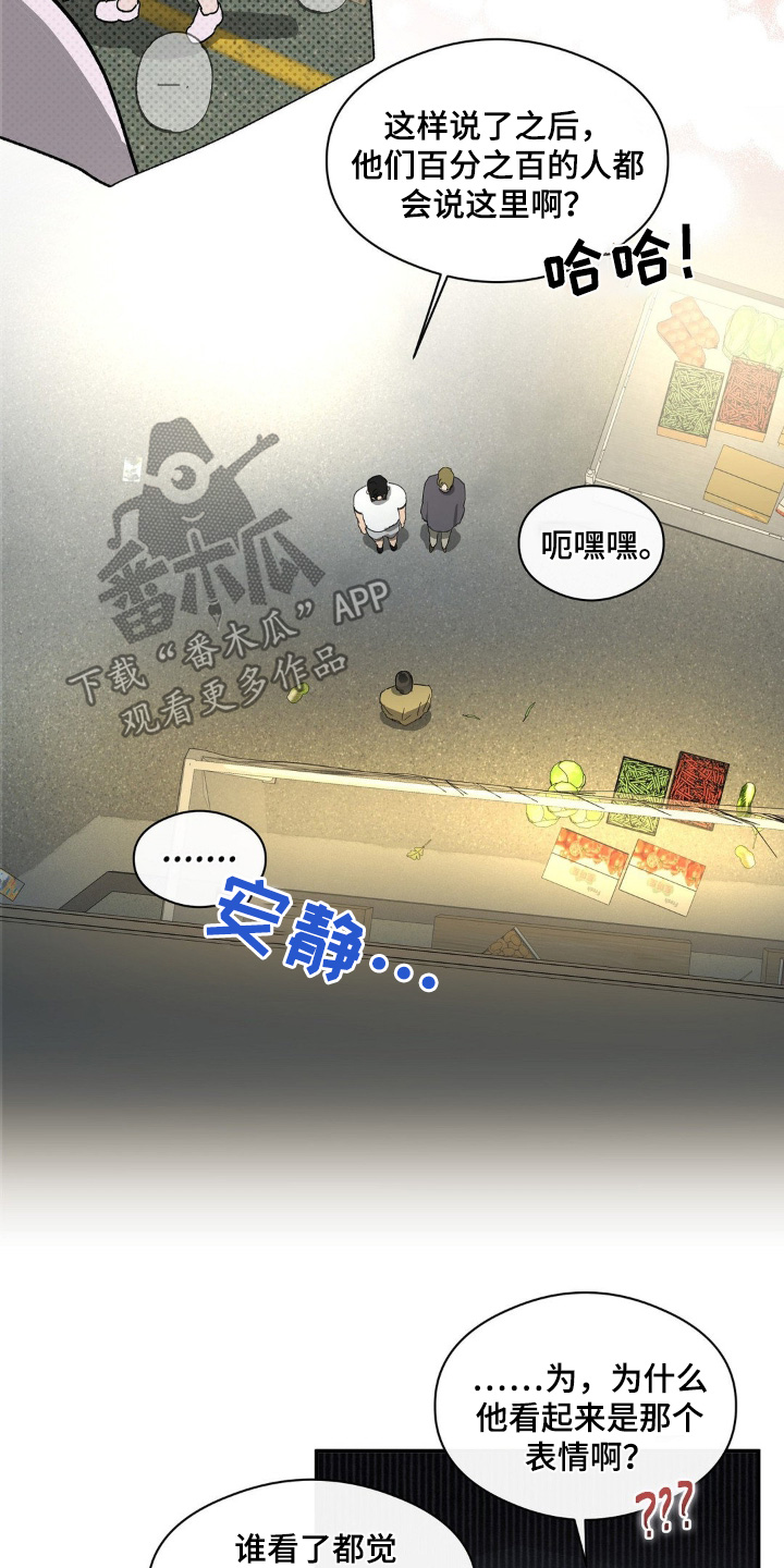 另一个我双人对跳舞漫画,第141话5图