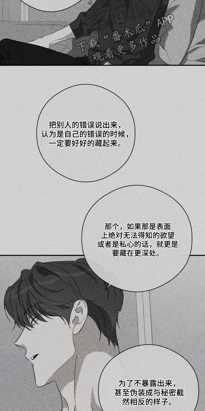 另一个我双人对跳舞漫画,第140话2图