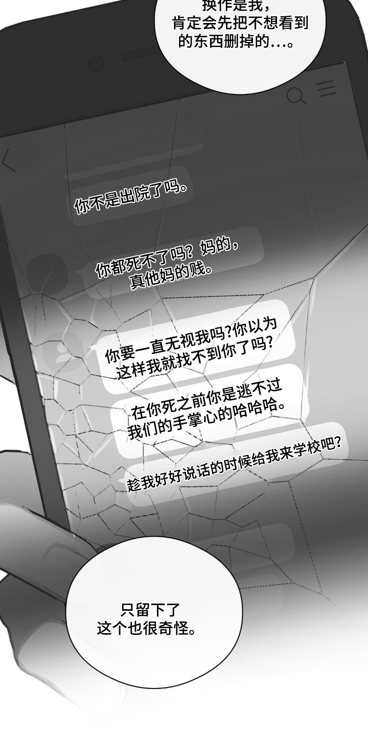 在另一个世界过着你想要的生活漫画,第137话5图