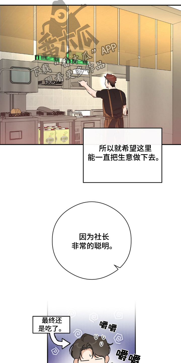 另一个我双人对跳舞漫画,第139话3图