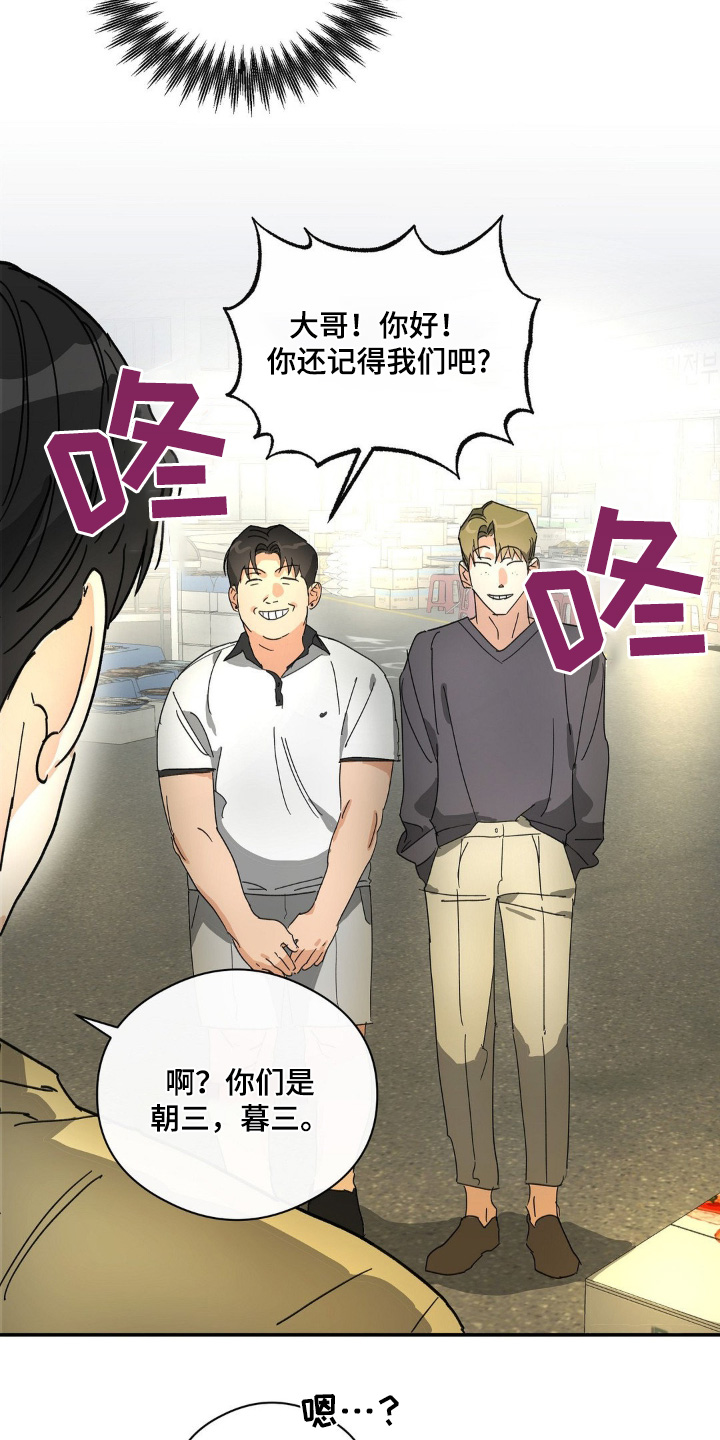 另一个我双人对跳舞漫画,第141话2图