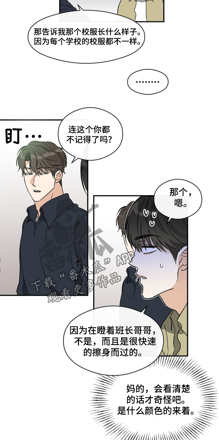 另一个我双人对跳舞漫画,第143话2图