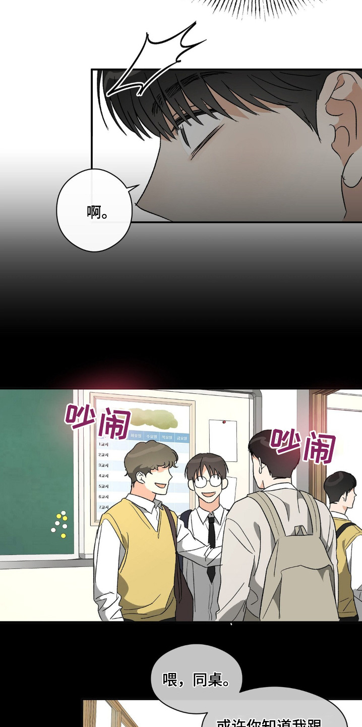 另一个我双人对跳舞漫画,第143话3图
