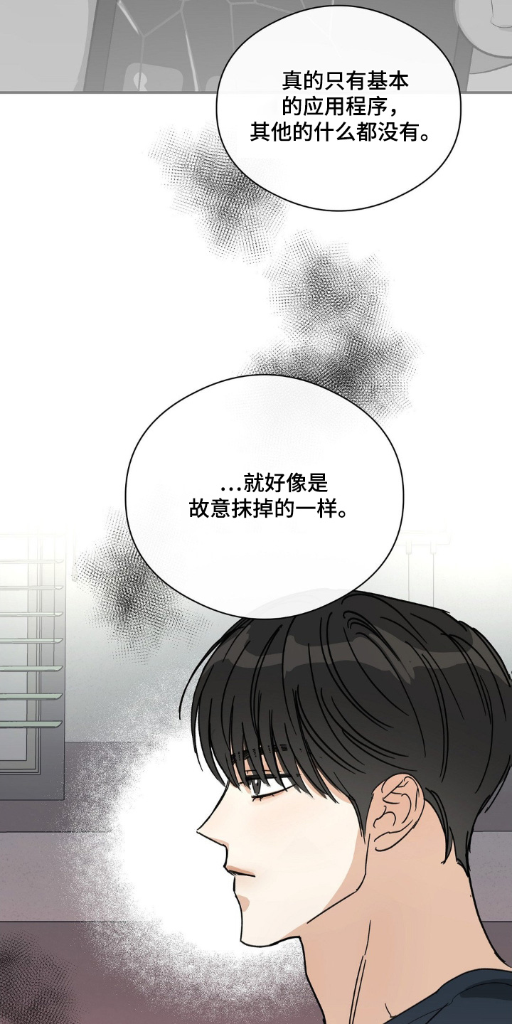 在另一个世界过着你想要的生活漫画,第137话3图