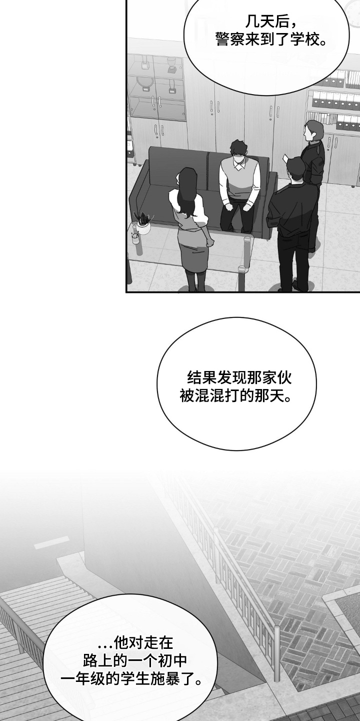 另一个我双人对跳舞漫画,第138话4图