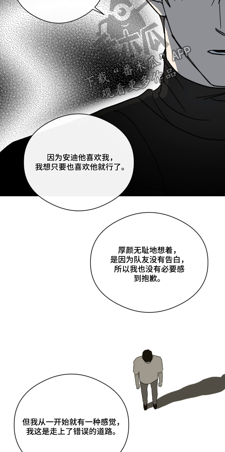 另一个我双人对跳舞漫画,第140话5图