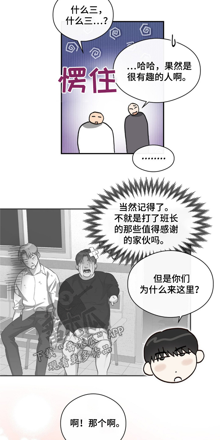 另一个我双人对跳舞漫画,第141话3图