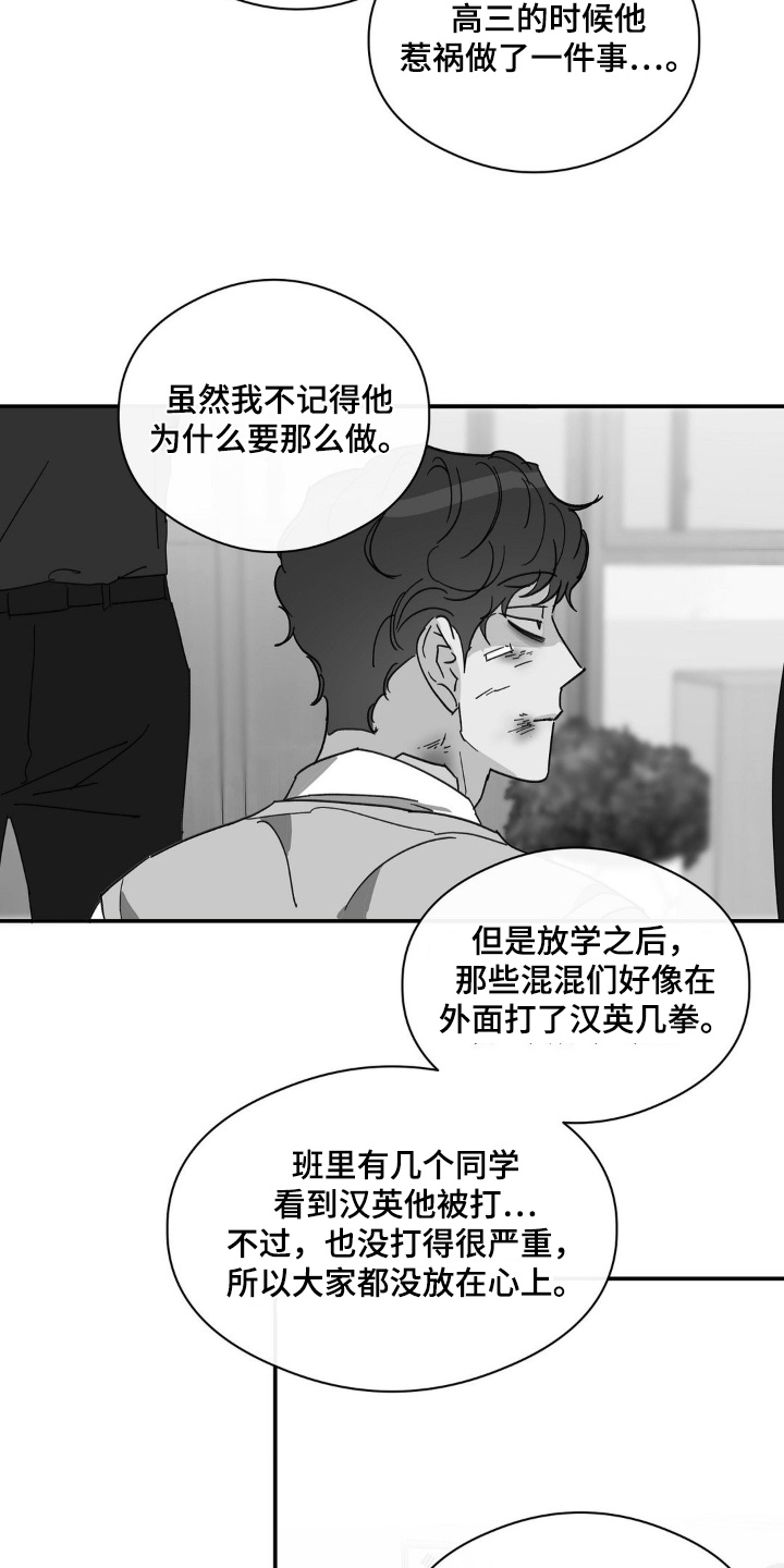 另一个我双人对跳舞漫画,第138话3图