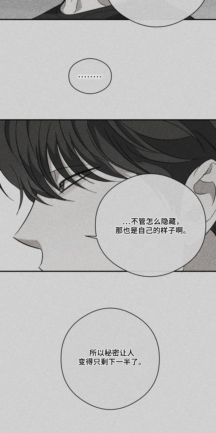 另一个我双人对跳舞漫画,第140话3图
