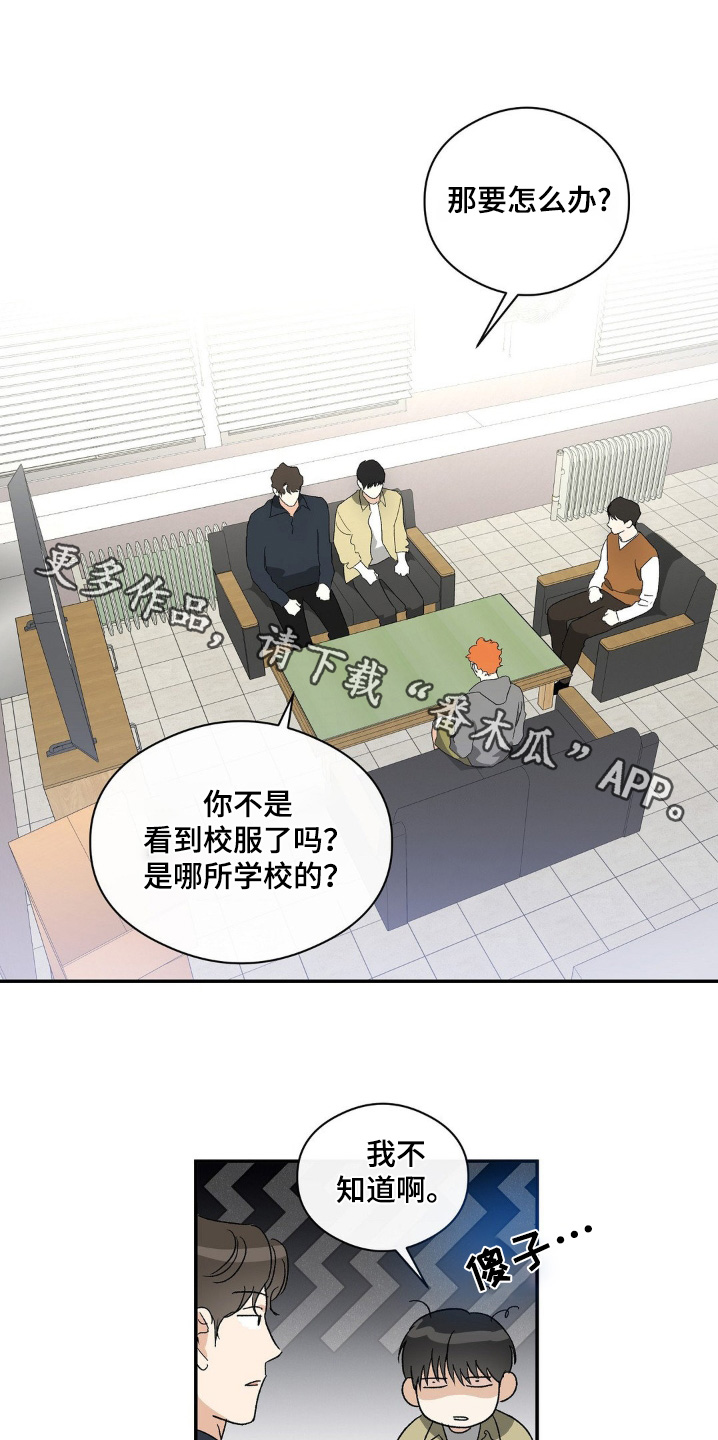 另一个我双人对跳舞漫画,第143话1图