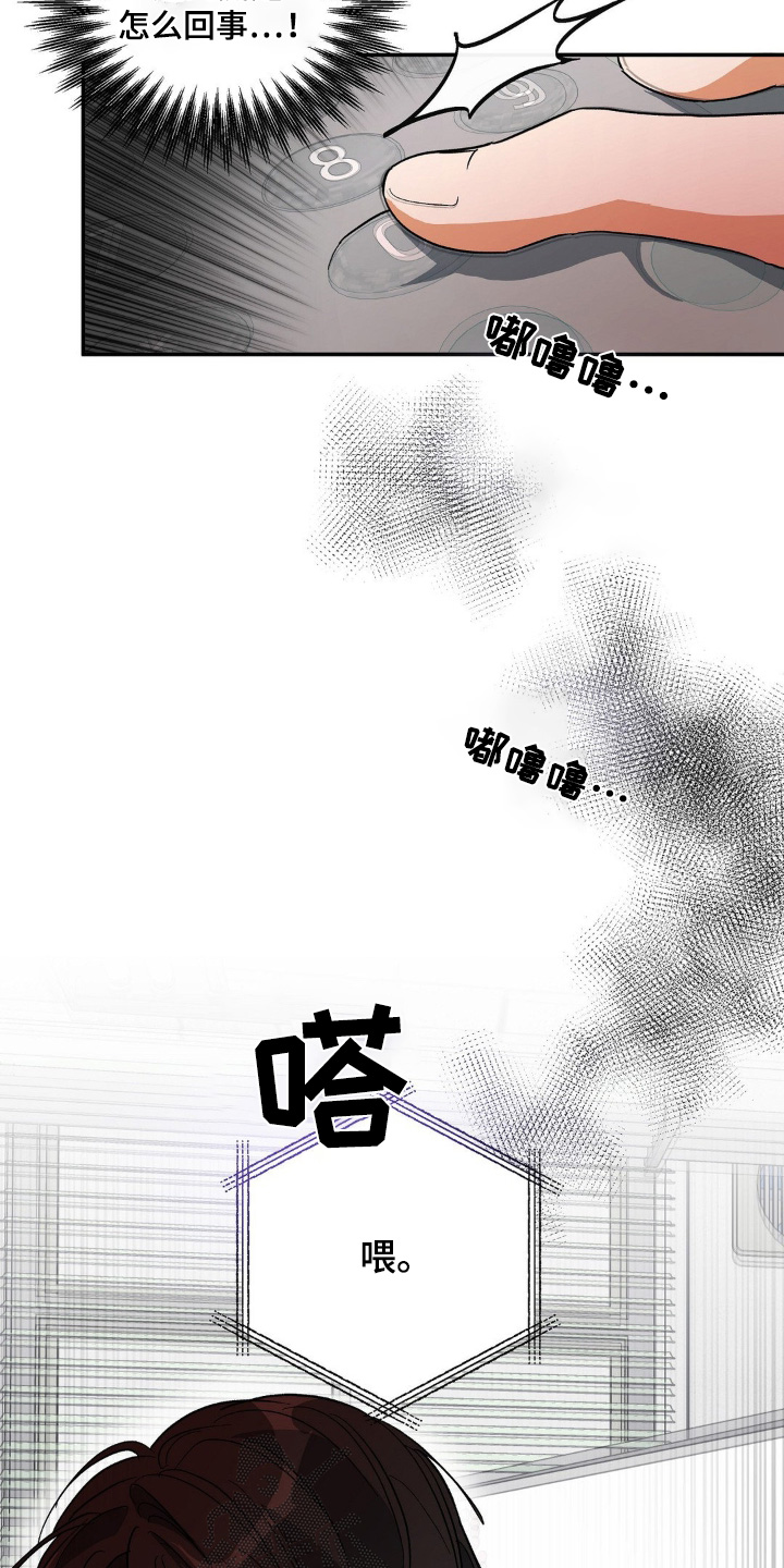 另一个我泰剧漫画,第135话3图