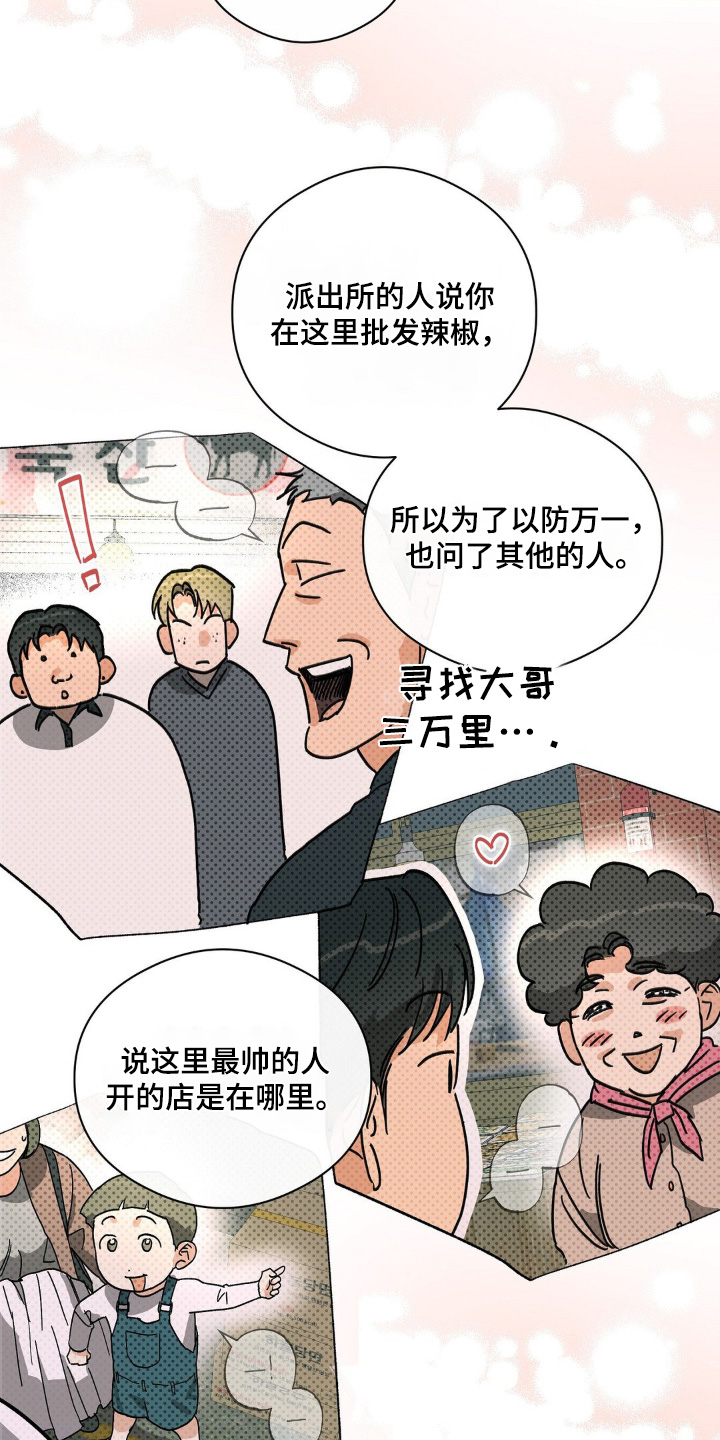 另一个我双人对跳舞漫画,第141话4图