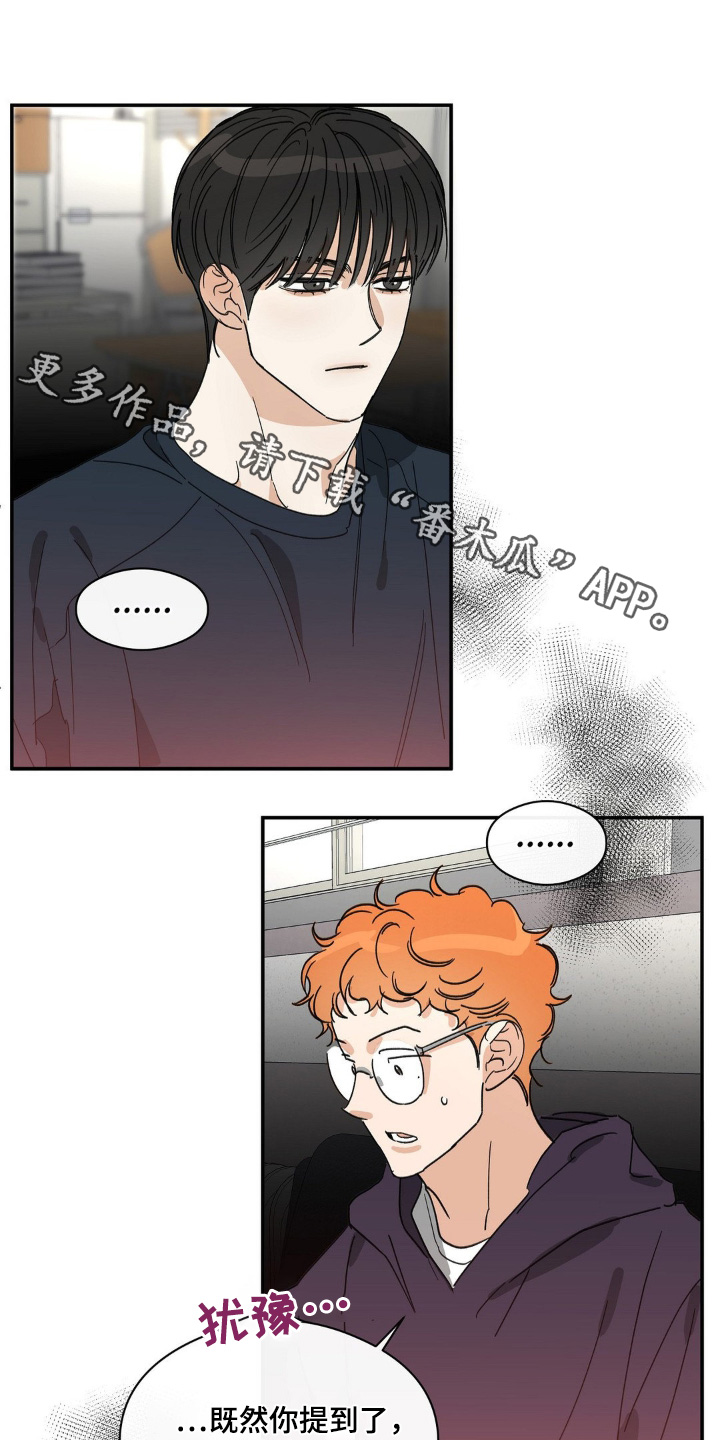 在另一个世界过着你想要的生活漫画,第137话1图